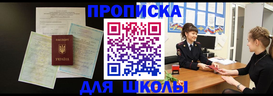 временная регистрация купить в Буйнакске