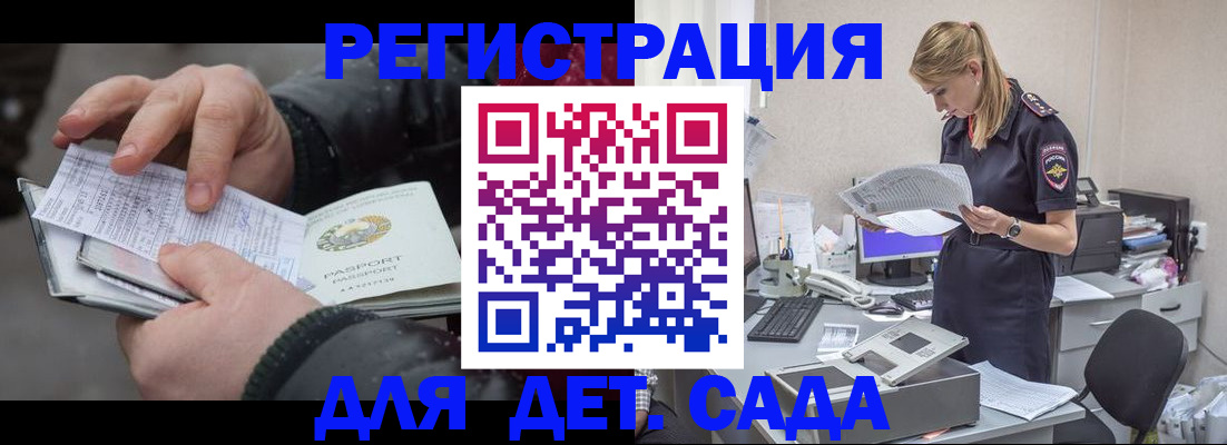 миграционный учет в Буйнакске