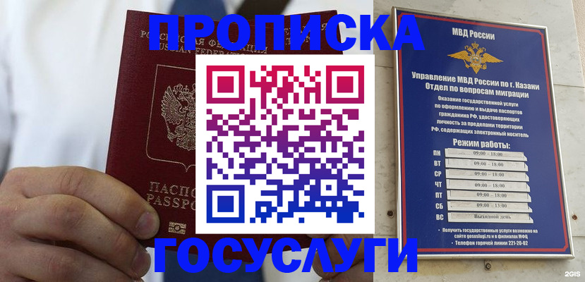 временная регистрация адрес в Буйнакске
