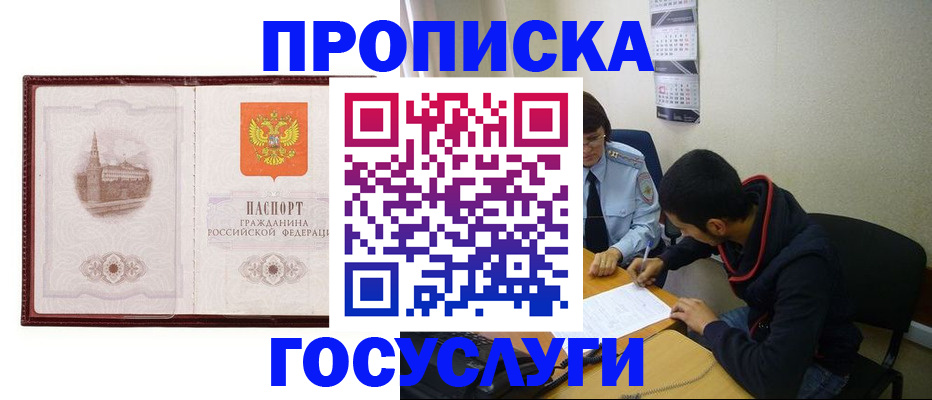 временная регистрация поиск в Буйнакске