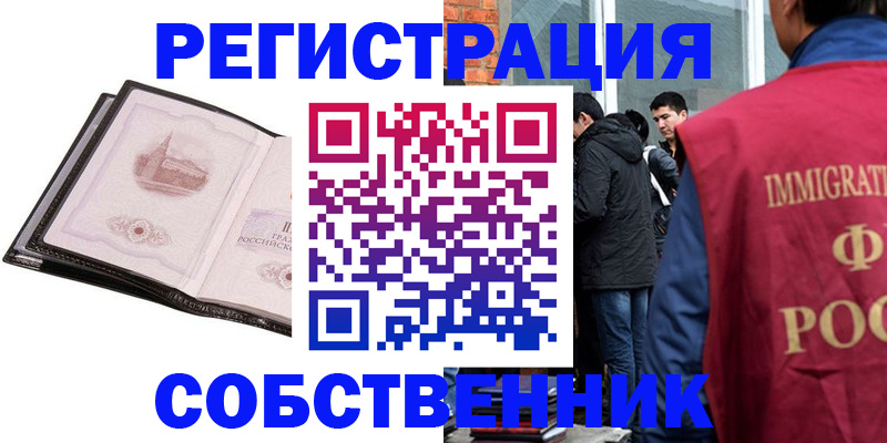 временная регистрация в Буйнакске