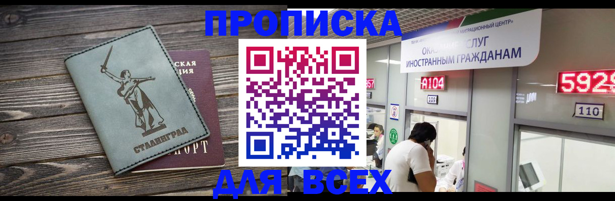 временная регистрация гарантия в Буйнакске