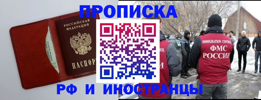 где прописаться в Буйнакске